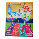 Learn To Write Practice Book For Kids 4 In 1 (2181)