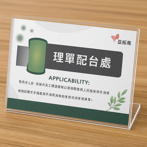 Nameplate # T-6005 landscape ( 9 x 12.8 cm )