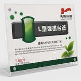 Nameplate # T-6009 ( 12.8 x 17.8 cm )